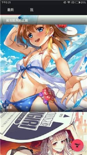 pilipili绅士最新版