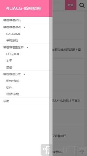 pilipili绅士最新版