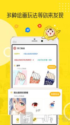 拉风漫画