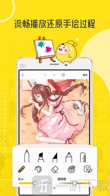 拉风漫画