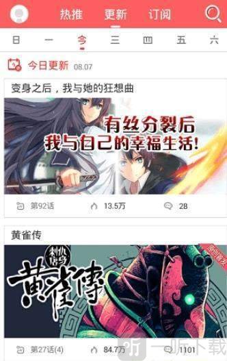你番漫画