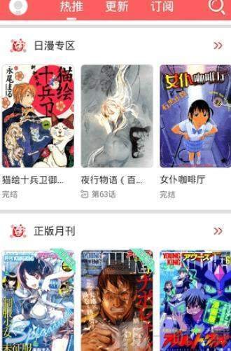 你番漫画