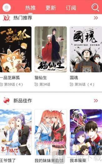 你番漫画