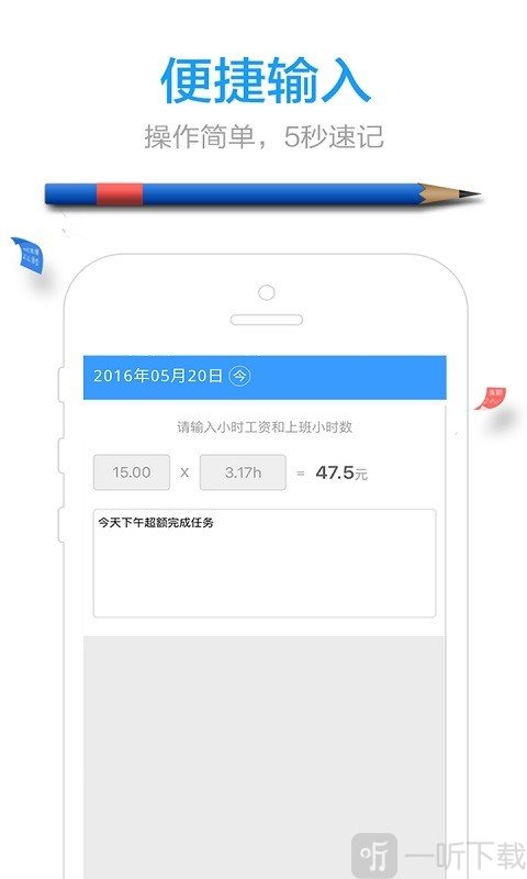 发日薪