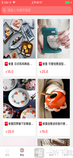 星火抖商