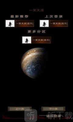 一笑天涯