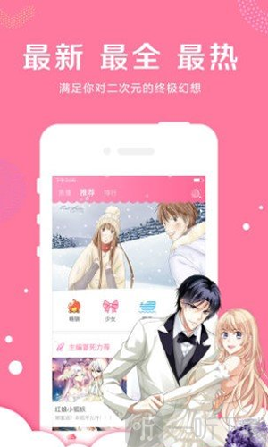 土炮漫画免费版