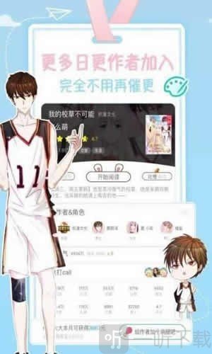 土炮漫画免费版