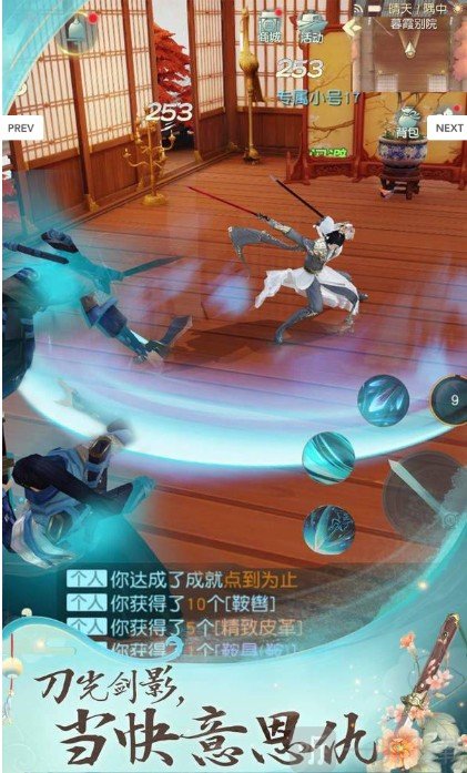 樱花剑