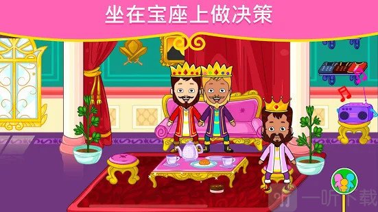 我的公主城镇