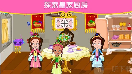 我的公主城镇