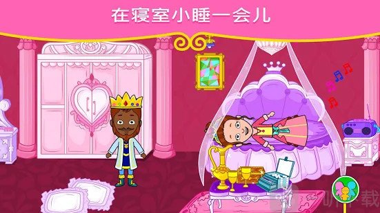 我的公主城镇