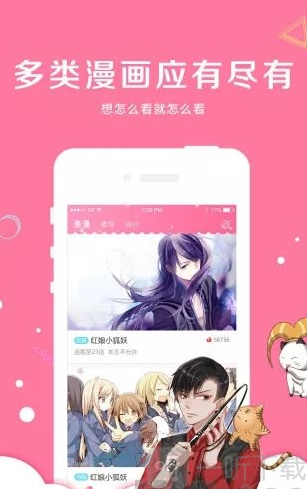 王者天下漫画
