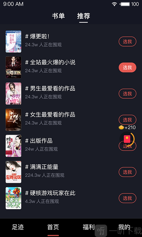 芭蕉阅读
