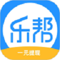 乐帮兼职