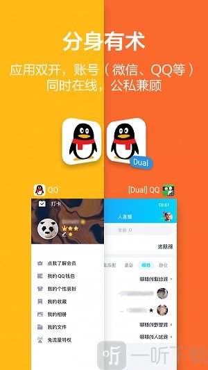 应用隐藏大师