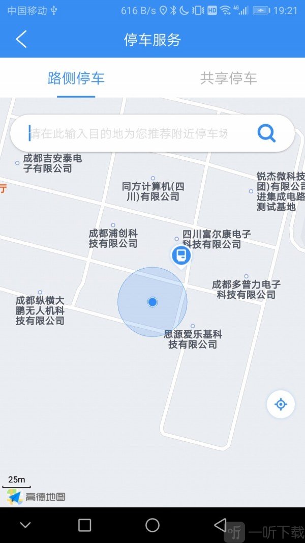 智慧式停车
