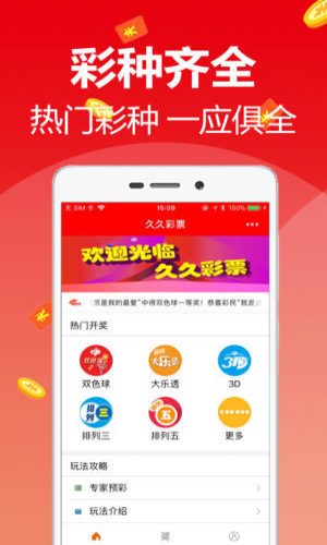 双色球今天开奖结果