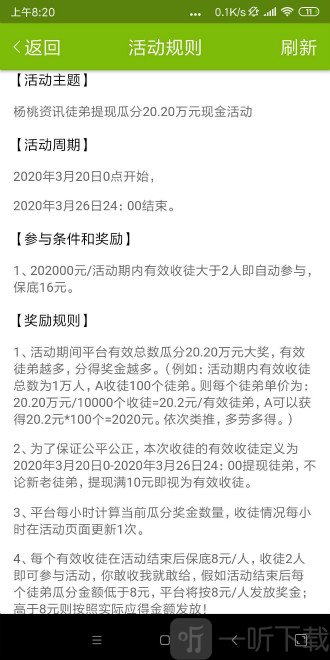 枇杷资讯