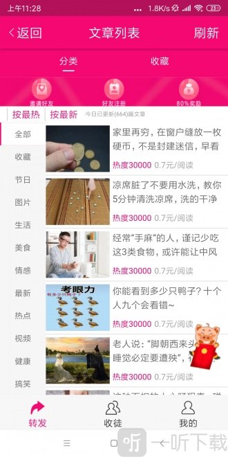 枇杷资讯