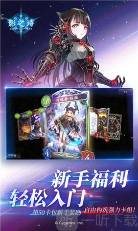 影之诗