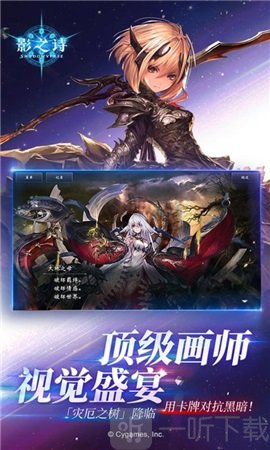 影之诗