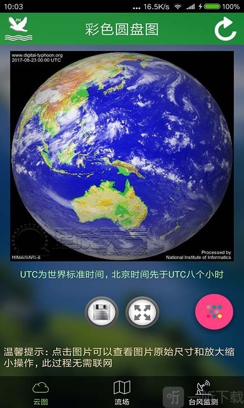 卫星云图
