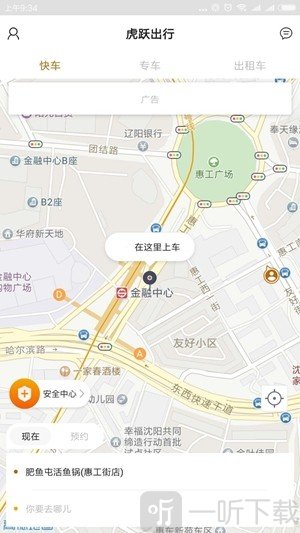 虎跃出行