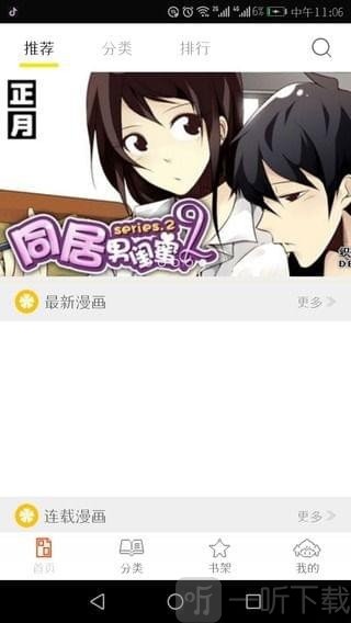 泡泡漫画在线阅读