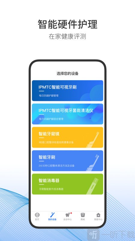 随身牙e