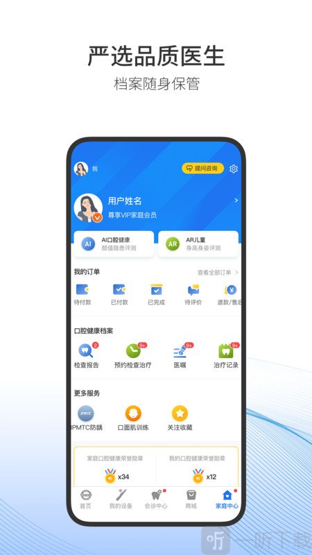 随身牙e
