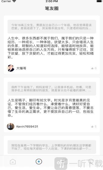 解忧小集市