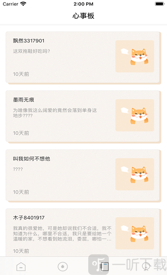 解忧小集市