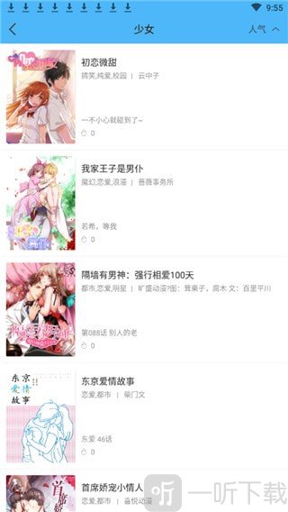 笨狗漫画免费版
