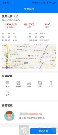 居趣租房网