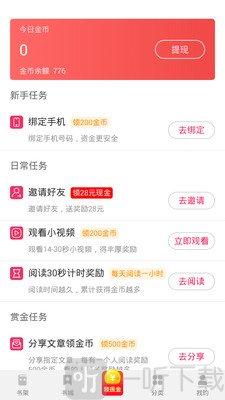 西瓜免费小说