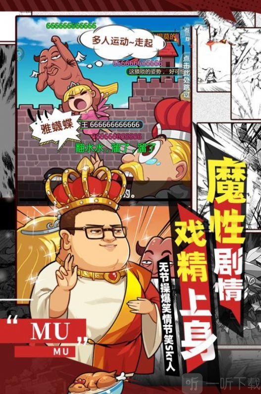 爆笑大作战