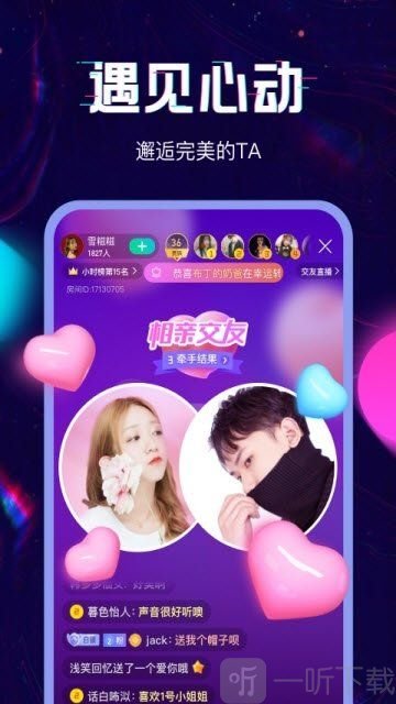 回音