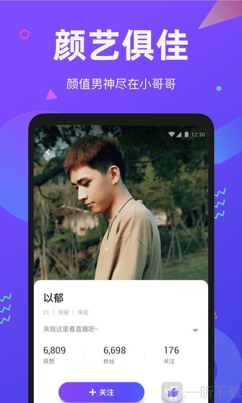 小哥哥