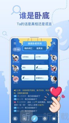 会玩app