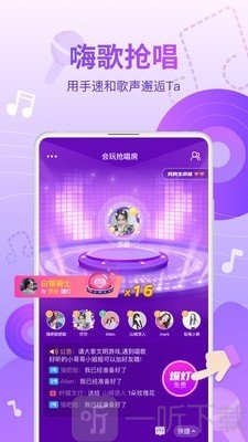 会玩app