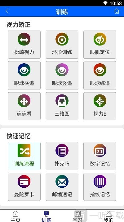 恒育德教育