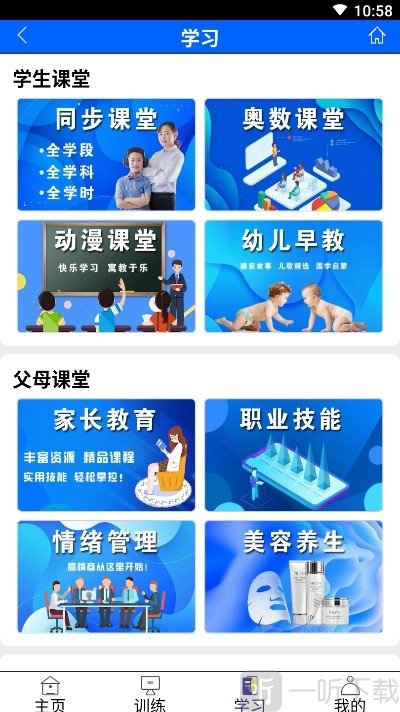 恒育德教育
