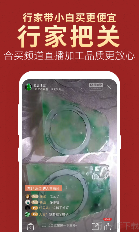 微拍堂