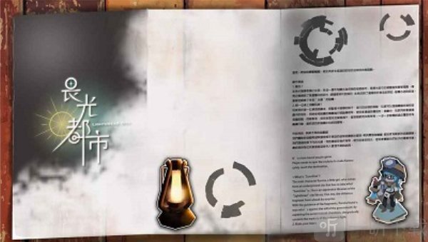 畏光都市