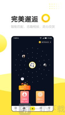 信趣