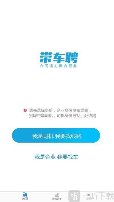 带车聘