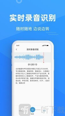灵云听语