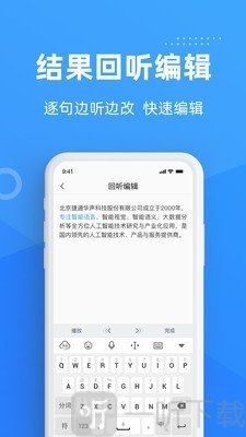 灵云听语