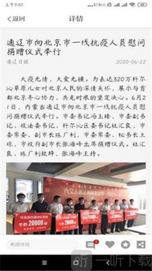 通辽在线
